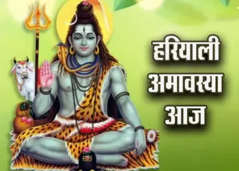 Hariyali-Amavasya-2025-Vrat-Puja-Vidhi
