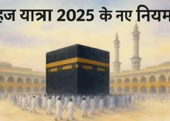 Haz-Yatra-2025-New-Rules-Update