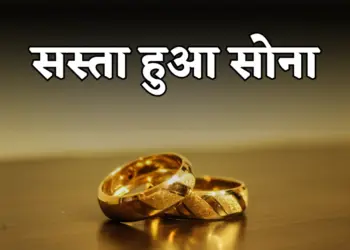 Aaj Ka Gold Rate