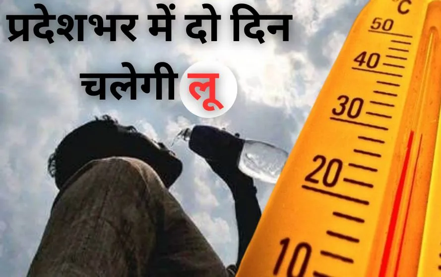 मौसम विभाग ने अलर्ट जारी किया।