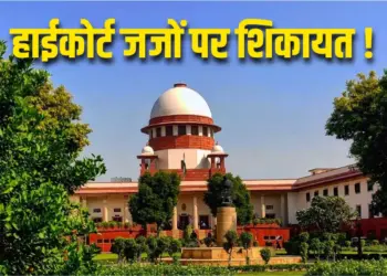 High Court Judges Case