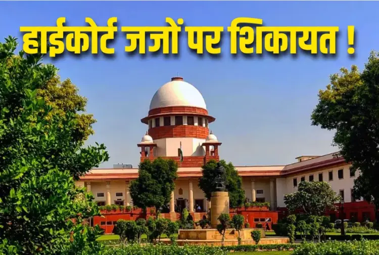 High Court Judges Case
