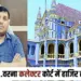 Bhopal News