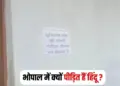 Hindu Palayan Bhopal