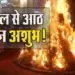 Holashtak-7-March-2025
