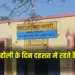 Holi Mysterious Story