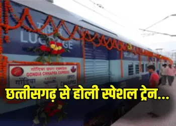 Holi Special Train