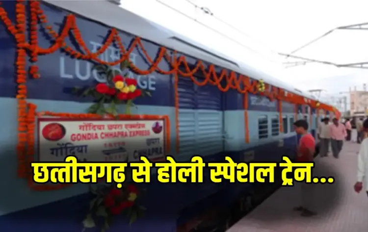 Holi Special Train