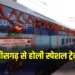 Holi Special Train