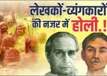 Holi Special Vyang