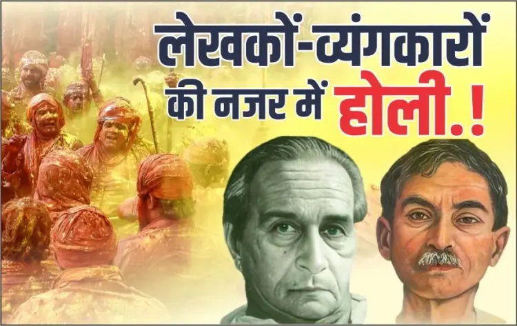 Holi Special Vyang