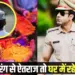 Holi UP Sambhal CO Appeal Video Uttar Pradesh Hindu Muslim