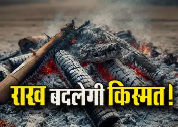 Holika-Dahan-2025 Raakh-ke-Upay