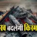 Holika-Dahan-2025 Raakh-ke-Upay