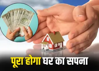 Home Loan Bank vs NBFC
