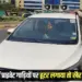 Hooter Ban On Private Vehicles MP action on VIP stickers police