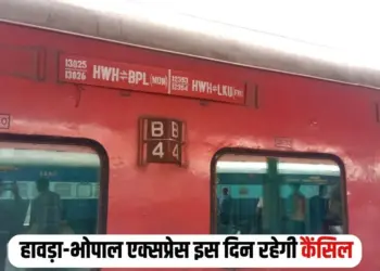 Howrah-Bhopal Express Cancelled