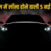 Upcoming Cars in India 2025