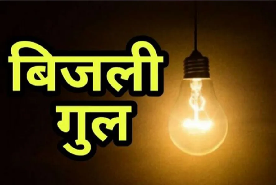 Bhopal Power Cut 28 May 2025