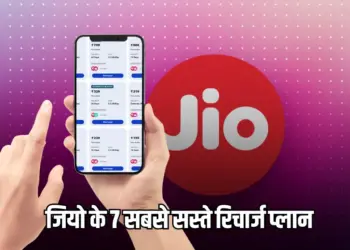 Jio Recharge Plans