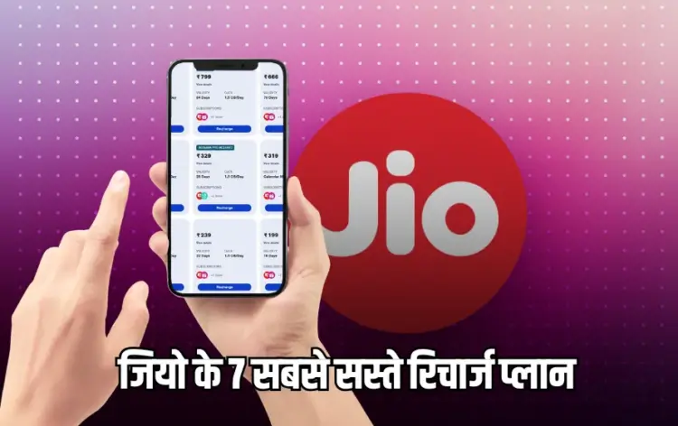 Jio Recharge Plans