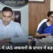 CG IAS Transfer