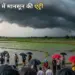 Chhattisgarh Monsoon Update