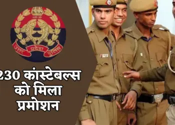 UP Police Constable Promotion