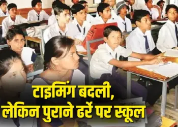 Chhattisgarh School News