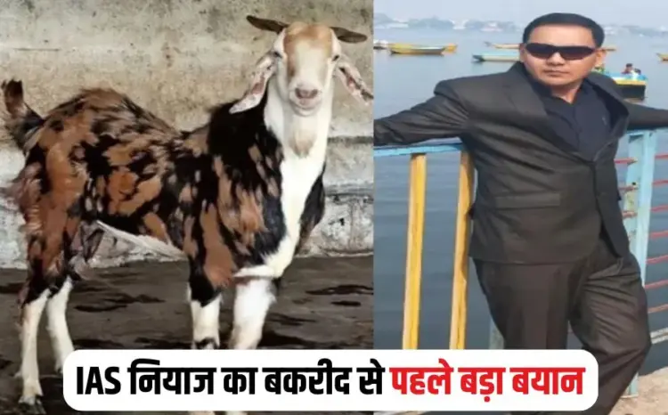 IAS Niyaz Khan