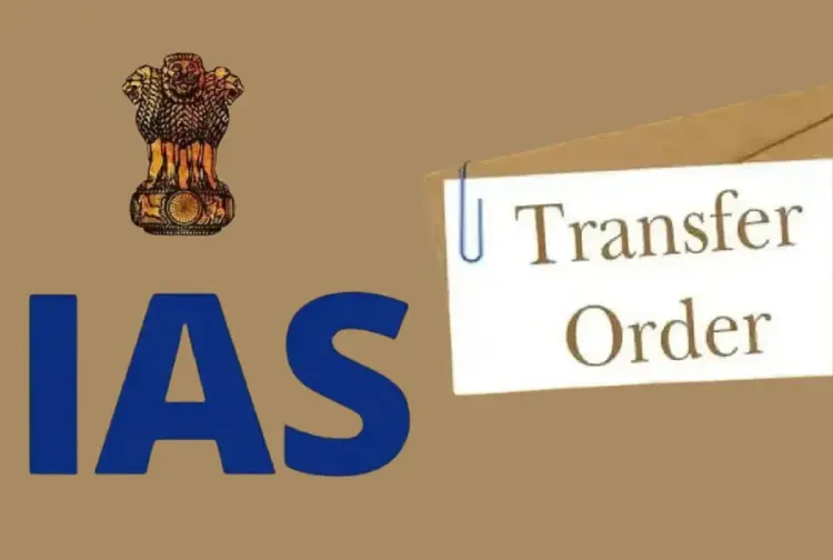 Ias transfer list 2025 up ram keval rallpalli jagat sai pooja gupta