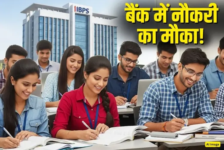 IBPS RRB Bharti 2025