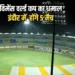ICC World Cup 2025