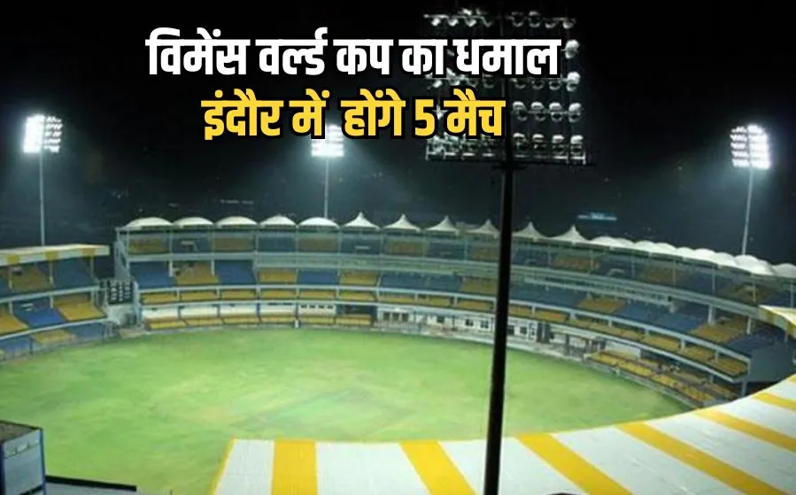 ICC World Cup 2025