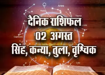 Aaj ka Rashifal 02 august 2025