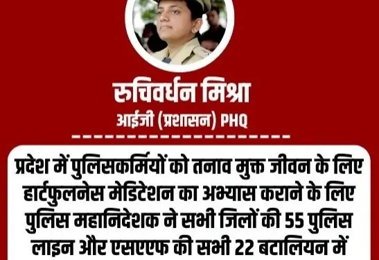 IG Ruchivardhan Mishra