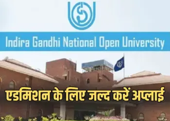 IGNOU Admissions 2025