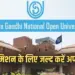 IGNOU Admissions 2025