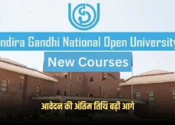 IGNOU Admissions 2025