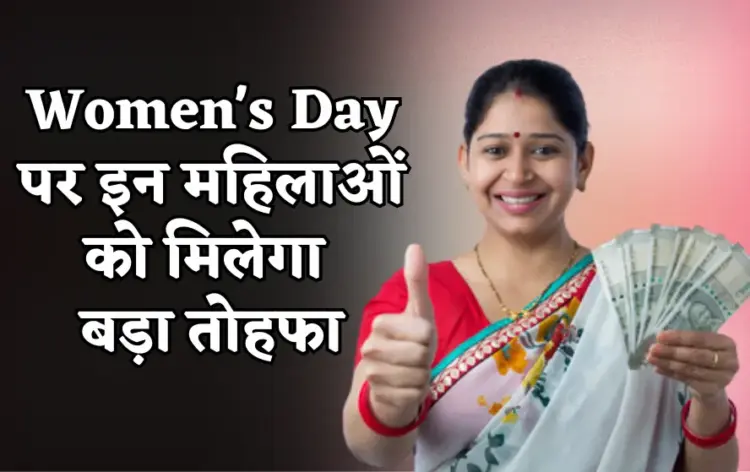 Women's Day 2025