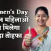 Women's Day 2025