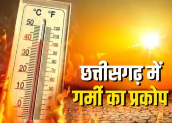 Chhattisgarh CG Weather Update Heatwave Alert 26 APRIL 2025, IMD Forecast