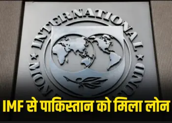 IMF Loan Pakistan India Protest