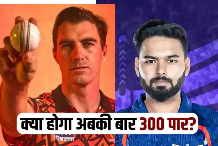 IPL 2025