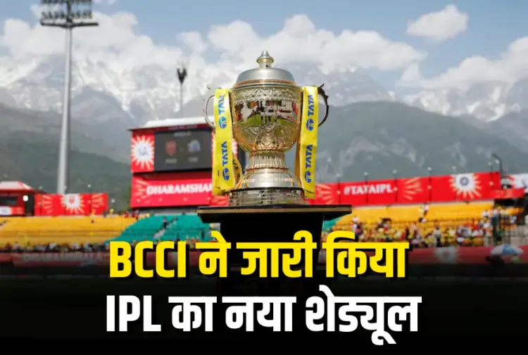 IPL 2025 New Revised Schedule