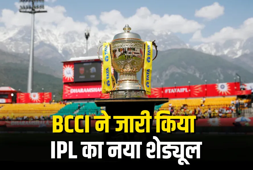 IPL 2025 New Revised Schedule