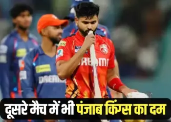 IPL 2025 Punjab Kings beat Lucknow Super Giants