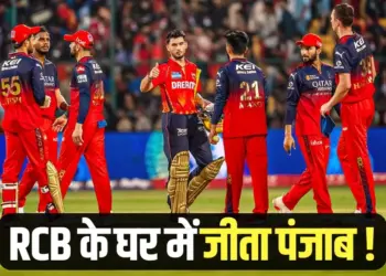 IPL 2025 Punjab Kings beat Royal Challengers Bangalore