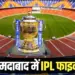 IPL Final Venue Change Narendra Modi Stadium