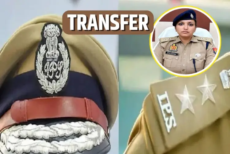 IPS Transfer Lucknow Police Commissionerate Raveena Tyagi Responsibility